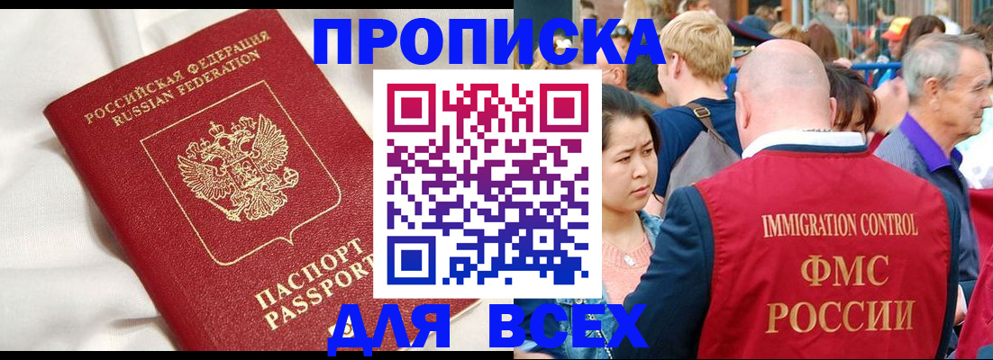 прописка для школы в Симферополе