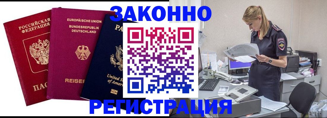 временная регистрация недорого в Симферополе