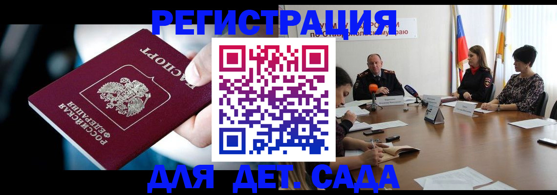 прописка законно в Симферополе