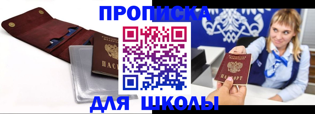 временная регистрация надежно в Симферополе